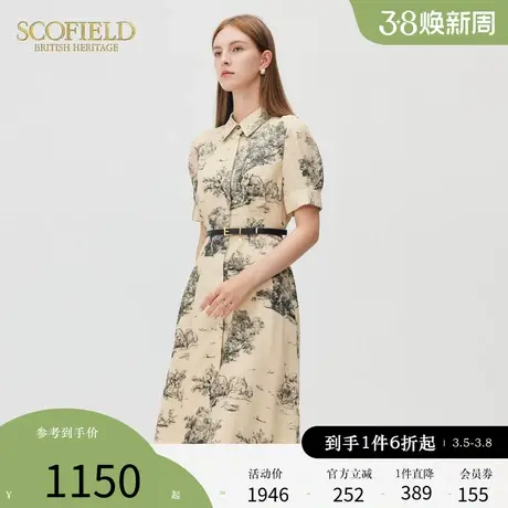 Scofield女装夏季新款翻领优雅印花雪纺中长裙复古新中式连衣裙商品大图