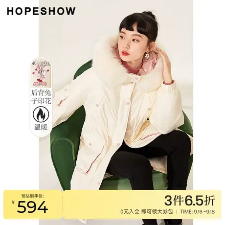 红袖outlets卡通兔子印花毛领羽绒服hopeshow冬季新款白色外套图片