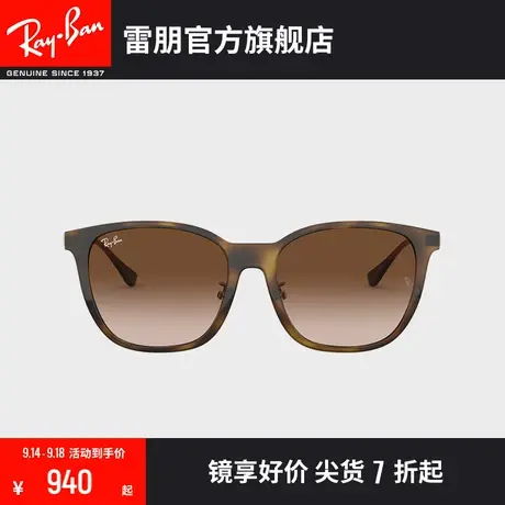 RayBan雷朋太阳镜雪茄色方形大框时尚潮流复古渐变墨镜0RB4333D图片