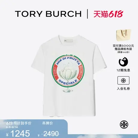【限时礼遇】TORY BURCH 汤丽柏琦 圣代冰淇淋图案T恤  163265商品大图