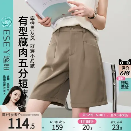 逸阳西装短裤女2025夏薄款高腰宽松a字显瘦阔腿休闲小个子五分裤商品大图