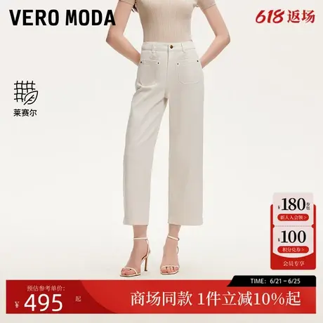 Vero Moda牛仔裤2025夏季新款含棉高腰七分直筒含莱赛尔32526I002商品大图