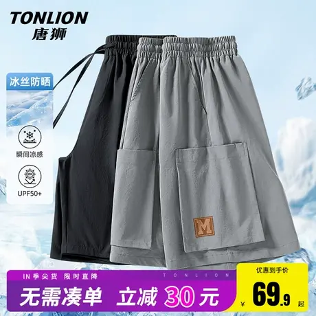 唐狮工装短裤男宽松夏季户外运动五分裤男士冰丝速干裤薄款裤子HW图片