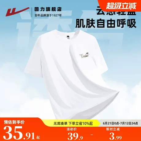 回力白色冰丝男t恤短袖夏季美式高街潮流半袖男生轻薄透气体恤衫A商品大图