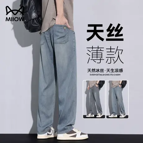 猫人天丝牛仔裤夏季莱赛尔冰丝凉感薄款运动裤男士宽松直筒休闲裤商品大图