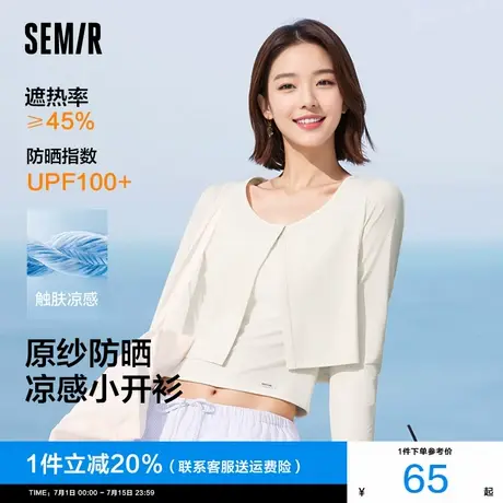 防晒外套森马防晒衣女短款圆领正肩夏季2025新款凉感吸湿速干开衫商品大图