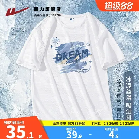 回力冰丝t恤男2025新款运动速干短袖男款夏季网眼透气男士五分袖H商品大图
