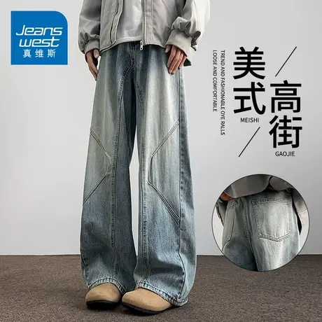 KZH真维斯美式潮流牛仔裤男夏季新款宽松阔腿裤复古拼接休闲长裤商品大图
