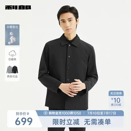 【桑蚕丝/芯暖棉】利郎奥莱 夹克男士商务翻领2025秋季新款外套男商品大图