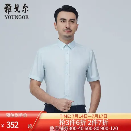 【商场同款】雅戈尔男士短袖衬衫夏季新款官方商务休闲短袖衬衫男商品大图