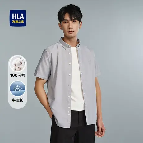 HLA/海澜之家纯棉牛津纺短袖休闲衬衫25新款春夏制扣领水洗上衣男商品大图