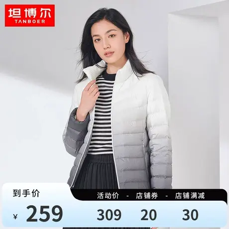 坦博尔新款羽绒服女轻薄短款立领百搭渐变保暖秋冬外套TB330266商品大图