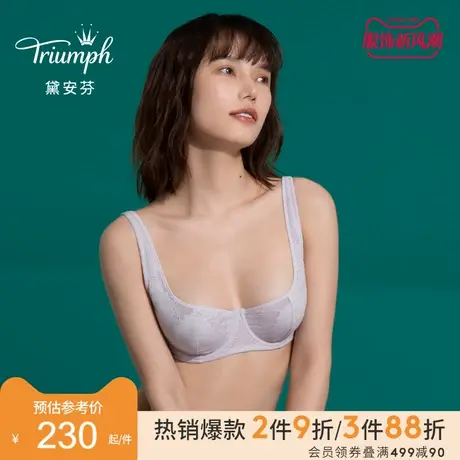 Triumph/黛安芬法式小阳台蕾丝网纱软钢圈内衣女薄性感文胸29R647图片