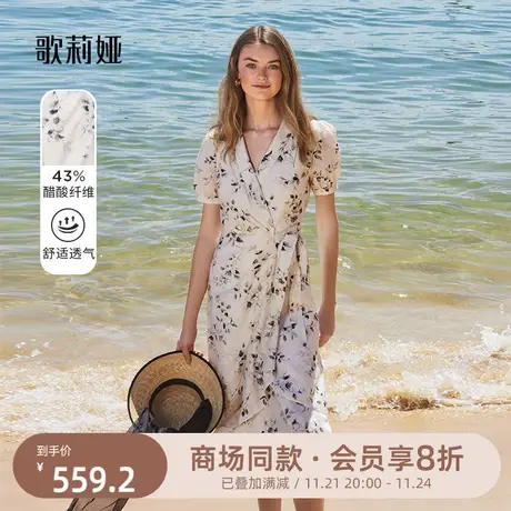 歌莉娅高级感茶歇裙夏季法式连衣裙女醋酸新中式V领裙子1B5R4K870商品大图