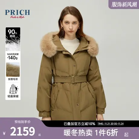 PRICH冬新款90%鹅绒狐狸毛领连帽可调节腰带保暖羽绒服外套女图片