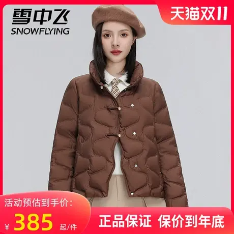 雪中飞轻薄羽绒服女短款2023秋季新款轻便国风设计感百搭立领外套图片