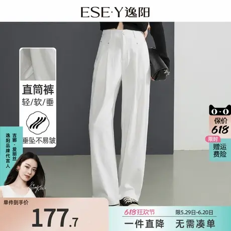 逸阳白色直筒阔腿裤女士2025年春新款高腰垂感宽松休闲拖地长裤子商品大图