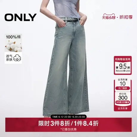 【广角裤】ONLY2025夏季新款休闲百搭洗水高腰直筒裤长裤牛仔裤女商品大图