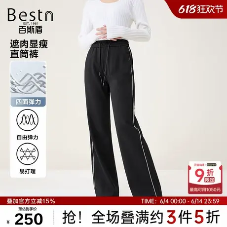 【四面弹】百斯盾女士休闲裤2024秋季新款时尚撞色设计松紧直筒裤商品大图