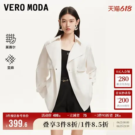 Vero Moda外套女2025夏季新款商场同款系带收腰莱赛尔325217005商品大图