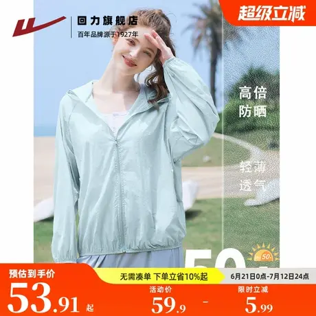 回力原纱防晒衣女2025新款夏季冰丝防紫外线骑行外套透气防晒服Z3图片