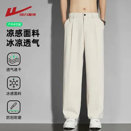 回力冰丝西裤男夏季薄款2025新款宽松直筒阔腿垂坠感西装休闲长裤商品大图
