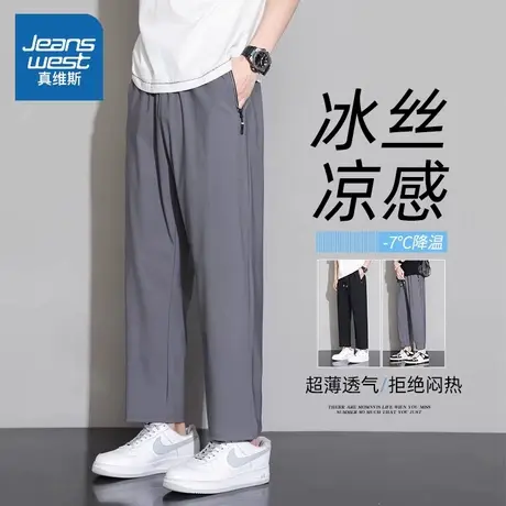 NW真维斯冰丝裤子男款2025夏季新款潮牌休闲宽松直筒阔腿运动裤男图片