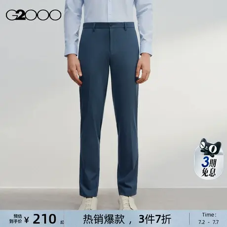 【抗菌/多面弹】G2000男装2025商场新款舒适可机洗商务通勤西裤商品大图