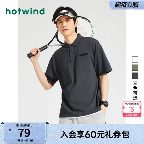 热风男装24夏新款男士时尚拼接短袖POLO衫简约休闲宽松舒适T恤图片