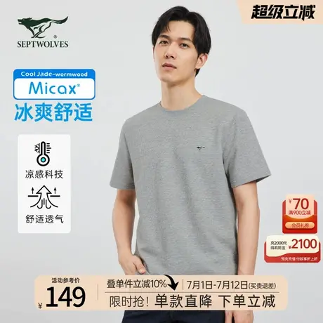七匹狼华格夫短袖T恤男士夏季新款圆领凉感透气上衣宽松休闲男装商品大图