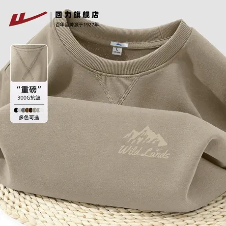 回力针织卫衣男春秋款复古重磅质感上衣男生学院风宽松大码外套A商品大图