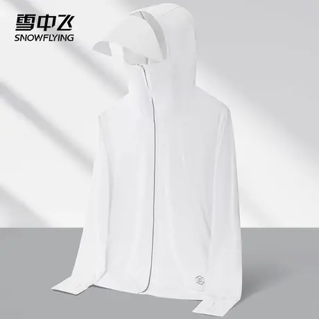 雪中飞防晒衣2025春夏新款连帽宽松防紫外线透气纯色男女士款上衣商品大图