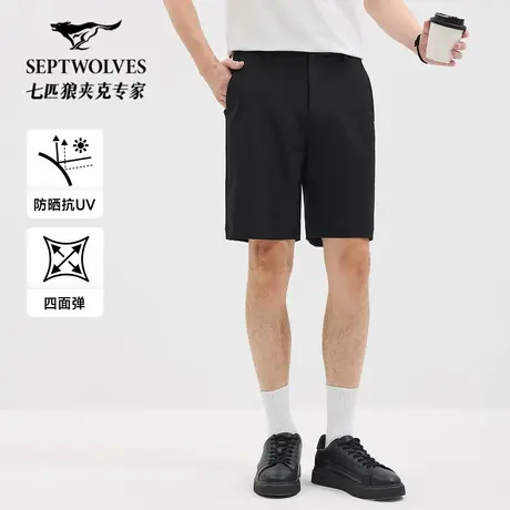 七匹狼凉感抗UV冲孔运动短裤2025夏季新款亲肤舒适透气四面弹裤子图片
