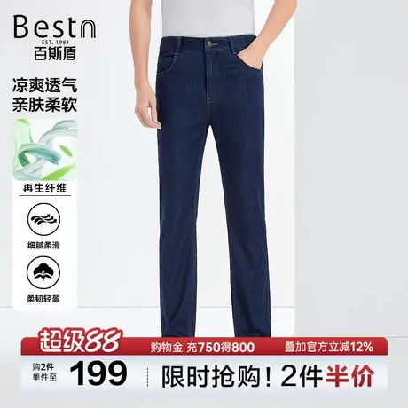 【冰氧吧】百斯盾男装牛仔裤2025年夏季款简洁顺滑舒适中直筒长裤商品大图