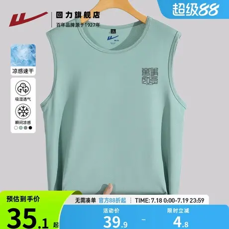 回力冰丝网眼背心男款夏季美式潮牌无袖上衣服宽松休闲坎肩男薄H商品大图