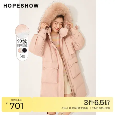 红袖outlets大毛领连帽羽绒服女hopeshow冬季新款灯笼袖长款外套图片