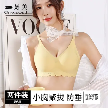 婷美夏季薄款凉感无痕内衣女无钢圈收副乳防下垂小胸聚拢美背文胸图片