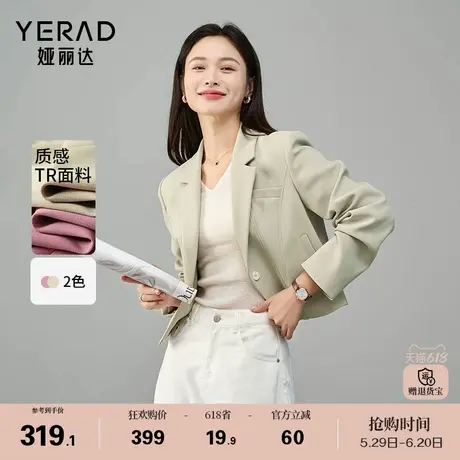 娅丽达设计感短款气质西装外套女2025春装新款上衣小个子宽松西服商品大图