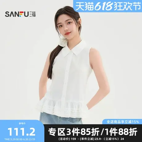 三福短衬衫2025夏季法式木耳边花边无袖翻领上衣女装501720图片