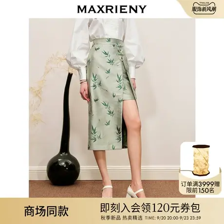 【竹子系列-商场同款】MAXRIENY新中式竹叶提花不对称开叉半裙女商品大图