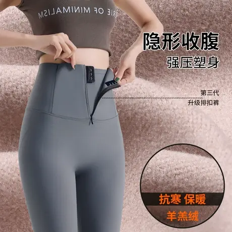 鲨鱼裤女外穿秋冬款2025新款高腰收腹提臀排扣芭比瑜伽加绒打底裤图片