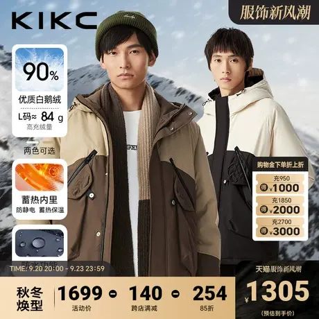 【鹅绒】KIKC户外登山羽绒服男2023冬季新款潮流拼接连帽防水外套图片