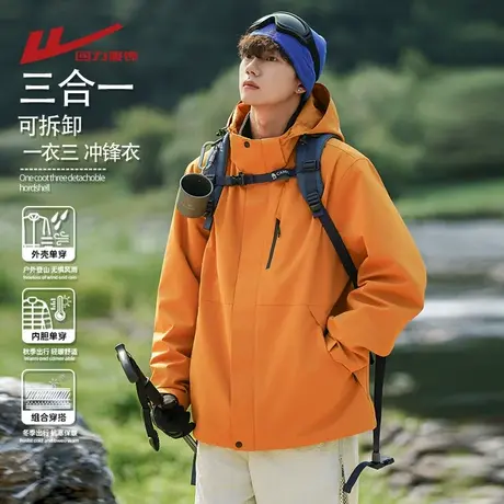 回力向日葵冲锋夹克男士春秋季2025新款加厚三合一登山衣服外套女图片