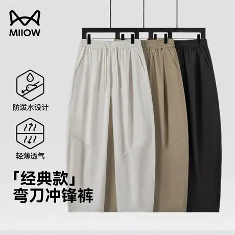 猫人美式冰丝弯刀裤男夏季户外阔腿防晒冲锋裤宽松防水薄款休闲裤图片