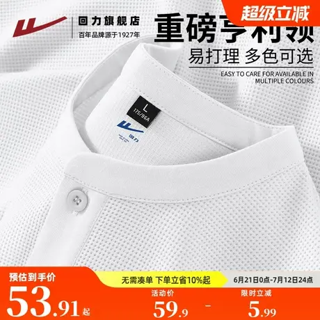 回力白色亨利领短袖男夏季2025新款宽松华夫格半袖男士休闲t恤衫A图片