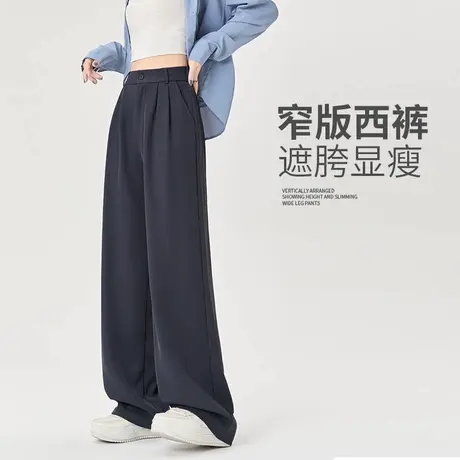 灰色西装裤子女春夏薄款2025新高腰窄版直筒垂坠感宽松休闲阔腿裤商品大图