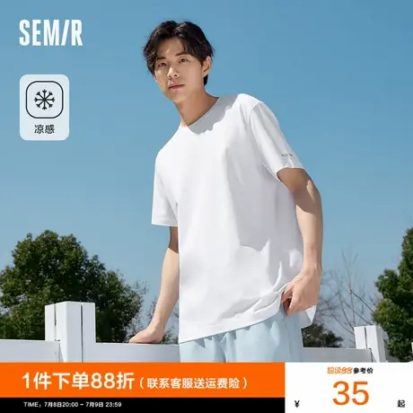 森马短袖T恤男2024夏季新款男士凉感抗菌情侣圆领上衣白色半袖潮商品大图