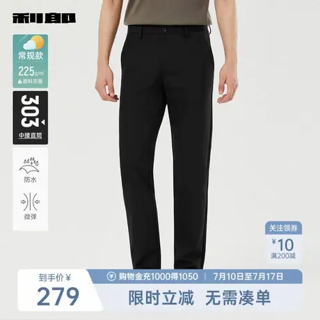 【防水】利郎奥莱 商务休闲裤男士弹力直筒长裤2025秋季新款裤子图片