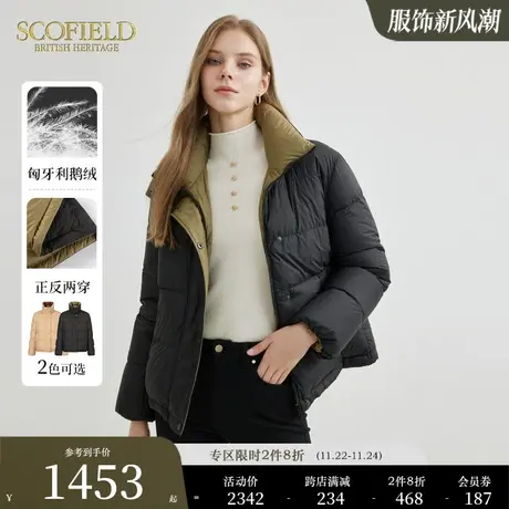 【匈牙利鹅绒】Scofield女装两面穿立领时尚短款羽绒服秋冬新款商品大图