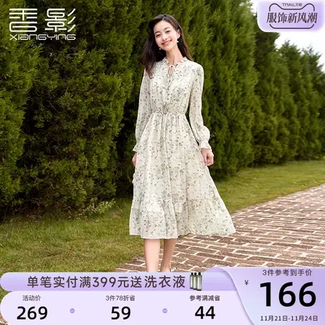 香影系带v领连衣裙女2024春装新款木耳边细闪别致绝美绿色雪纺裙商品大图